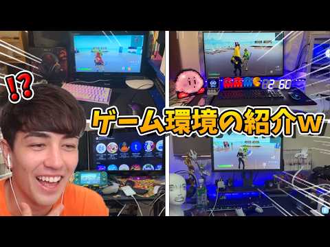 キッズたちの部屋紹介！最強すぎるゲーム環境のキッズたちがすごいWWWWW【フォートナイト/Fortnite】