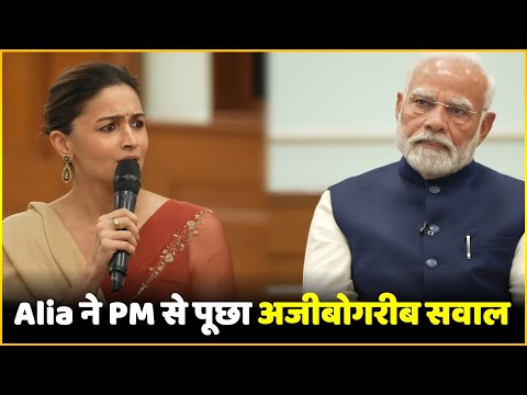 Alia Bhatt Asking Weird Question To PM Narendra Modi | Celebrating 100 Years Of Raj Kapoor