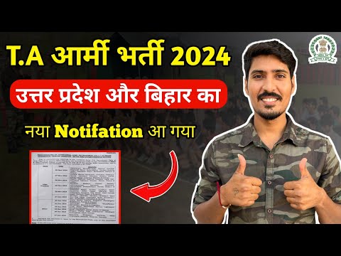 T.a bharti new schedule उत्तर प्रदेश और बिहार | ZONE-2 Danapur bharti New Update | ta bharti 2024