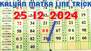 Kalyan Matka 25 December 2024 | Kalyan Matka Line Trick Game | Kalyan Line Game