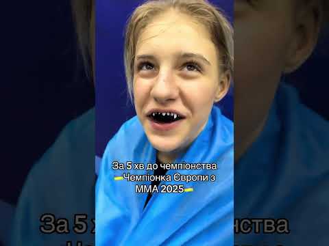 За 5 хвилин до чемпіонства #спорт #sports #sport