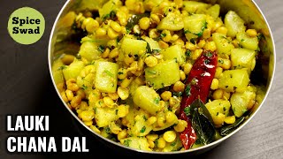 LAUKI CHANA DAL SABJI | LAUKI CHANA DAL RECIPE | LAUKI KI SABJI