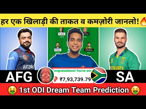 AFG vs SA Dream11 Team|Afghanistan vs South Africa Dream11|AFG vs SA Dream11 Today Match Prediction