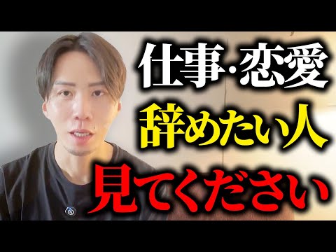 【緊急】辞めるタイミングに悩んでいる人は〇〇にするべき