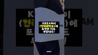 압구정로데오 난리나게 만든 KREAM 포켓몬 카드 게릴라 현장 🔥⚡️