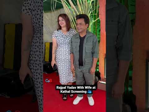 Comedy king Rajpal Yadav Arrives with wife at Kathal Special Screening. #rajpalyadav #Rajpalwithwife