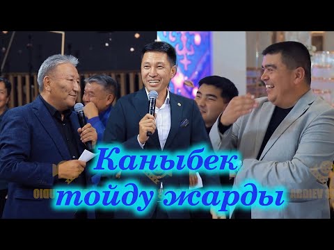 Тынар Абдылданы алдап жургөнбү? Хаха куттуктоолор //Куудулдар 2024