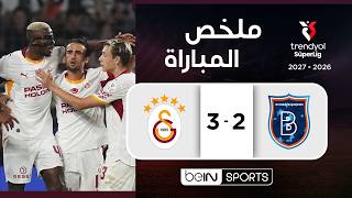 ملخص مباراة باشاكشهير وغلطة سراي  | الدوري التركي -  الجولة 4
