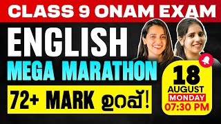 Class 9 English Onam Exam | English Marathon | Exam Winner