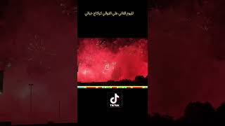 جماهير الترجي تبدع و تدخل التاريخ  اقوي جماهير في افريقيا و تونس  curva sud 🔥🔥🔥