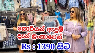 කොරියන් ඇදුම් අදින් කැමති ලස්සන ළමයින්ට | Korean Dress | TFS Shopping @smartlife3208 
