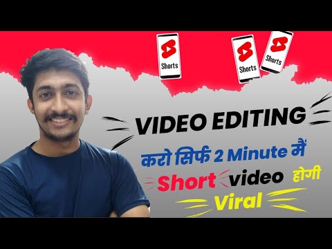 Video Editing Kaise Kare | सिर्फ 2 मिनिट में सीखें?