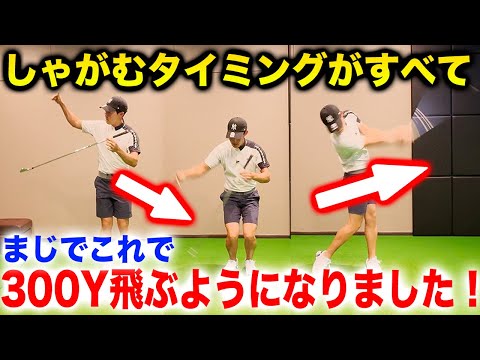 【超効率スイング】重力を使いこなせば簡単に飛びます！#下半身リード