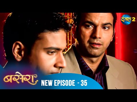 Basera | Full Episode 35 | बसेरा | Dangal 2 #KeshubhaiSanghvi #RamKapoor