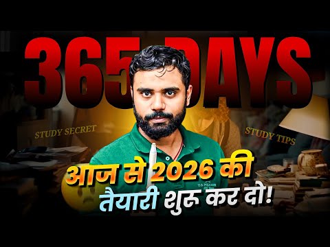ऐसे पढ़ना शुरू कर दो... नहीं तो बर्बादी तय है || Aditya Ranjan Sir Study Motivational Video