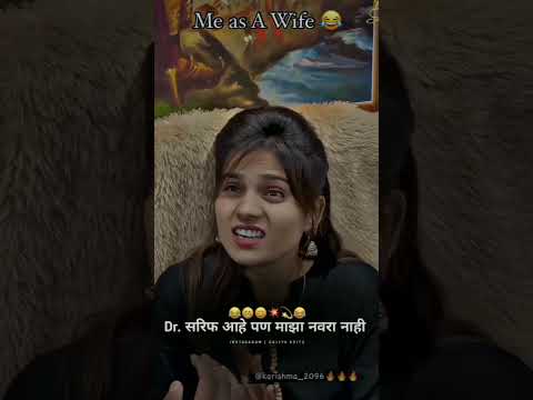 माझा नवरा लई हरामी आहे 😂😂😂😂 #bhilaustatus #love #khandeshisongt #ahiranimovie #marathi #khandeshsong