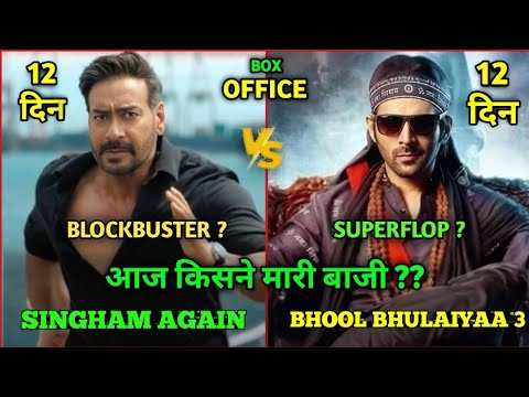 Singham Again Box Office Collection,Bhool Bhulaiyaa 3 Box Office Collection,Singham Again Full Movie