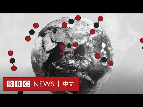 二氧化碳令地球變暖背後的原理－ BBC News 中文 - YouTube