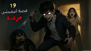 19 قصة مرعبة راح تعطيك كواااابيس و مستحيل تنساها!! (تجميع قصص شهر 4) #رعب_نفسي #قصص_رعب_قصيرة