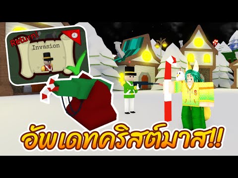 อัพเดทคริสต์มาสมาแล้ว!!RobloxBuildaBoatForTreasure Silserker อัพเดทคริสต์มาสมาแล้ว!!RobloxBuildaBoatForTreasure