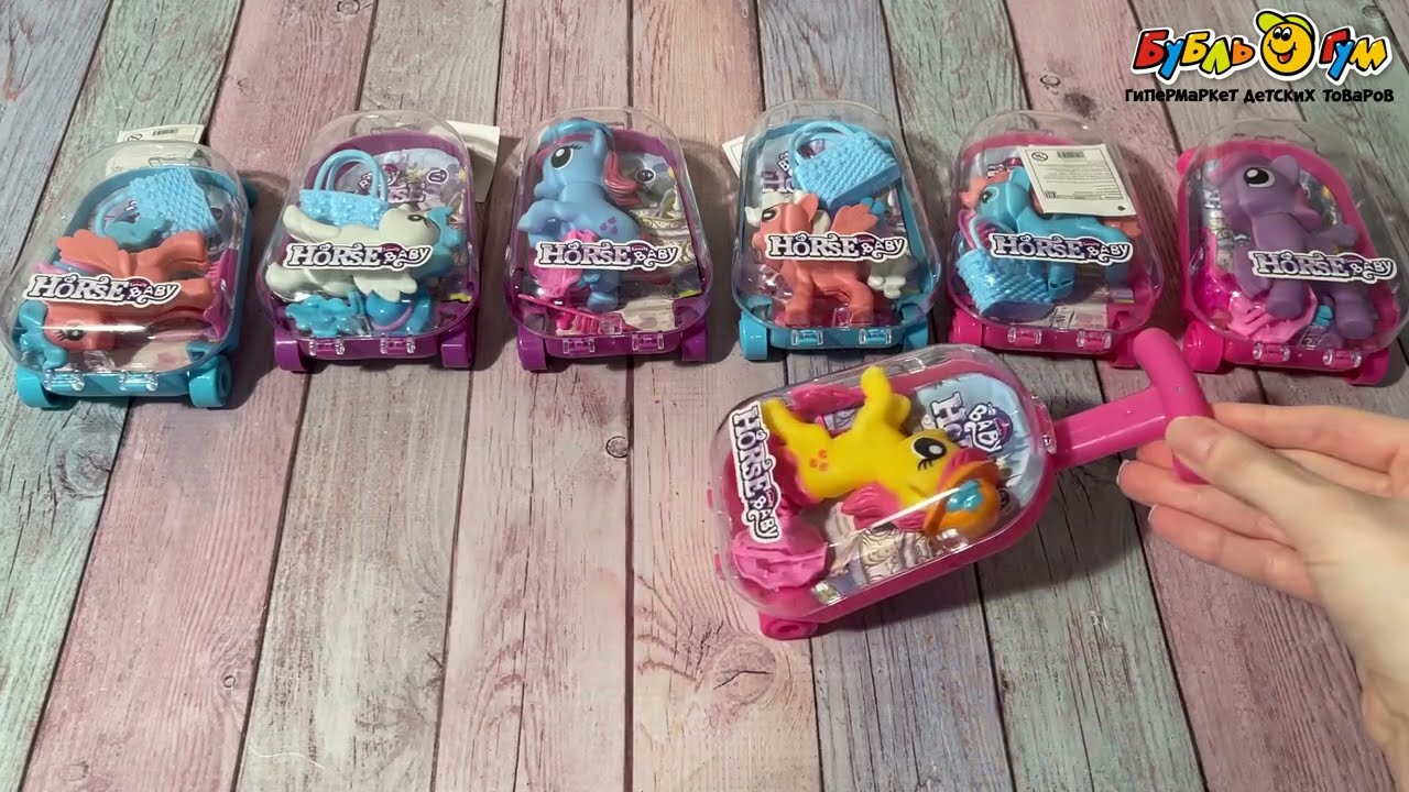 Игрушка коллекционная My lovely Baby Horse Радужный пони в ассортименте - видео