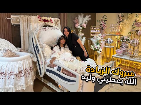 مبروك الزيادة لسناء❤️ و مبروك عليا أنا الله يعيطي شي وليد🤰فرحانة بزاف