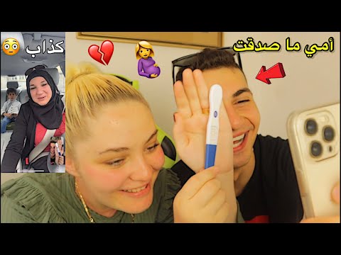 كيف كانت ردة فعل أمي بس عرفت كرستيانا حامل🤰❤️ ( بكيت من الفرحة ) وما صدقت فيديو مؤثر !!
