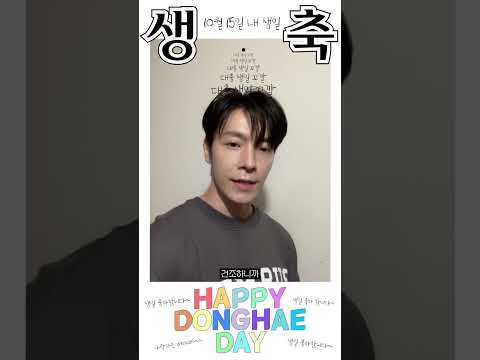 Happy donghae day🎂