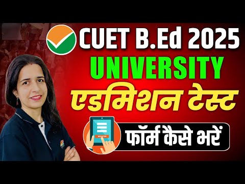 CUET B.Ed 2025 | B. Ed ADMISSION TEST | EXAM DATE | CUET FORM FILL UP WITH MANNU MAM