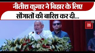 Bihar Election: Nitish Kumar ने सौगातों की बारिश कर दी,फिर Lalu Yadav पर साधा निशाना...