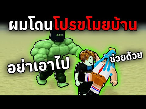 ผมโดนโปรขโมยบ้าน เกือบไม่รอด | Roblox Steal A Dead Rails