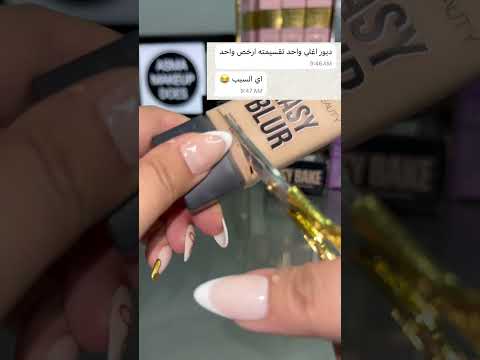 تقسيمات ميك اب اوريجينال ديور باكستيدج