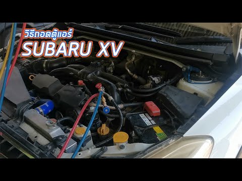 วิธีถอดตู้แอร์SUBARUXV