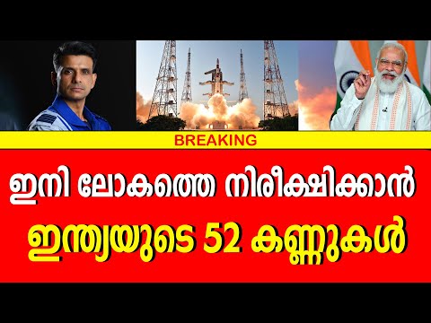 ബഹിരാകാശത്ത് ഇന്ത്യൻ ആധിപത്യം ||Bharath Live | INDIAN SATELLITE | MODI | SHUDHANSHU SHUKLA | SPACE |
