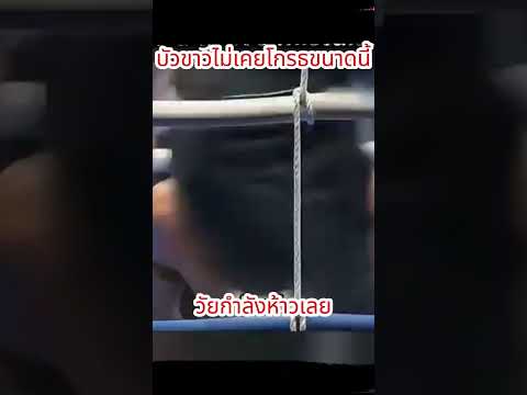 ถ้าไม่โกงคงไม่โดนขนาดนี้ #บัวขาว #บัวขาวบัญชาเมฆ