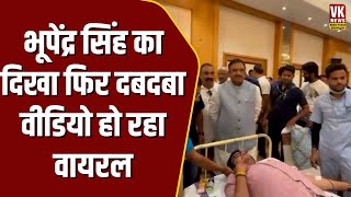 MP BJP के दिग्गज नेता Bhuppendra Singh के जन्मदिन पर समर्थकों ने जो किया उसका वीडियो  हो गया वायरल