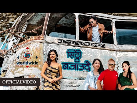 Sitthi Bajaudai | New Nepali Song | Ramkrishna Shrestha | Simran Pariyar | Santoshi Karki