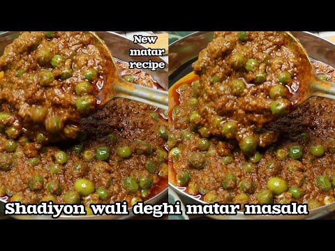 degi matar masala new way to make matar|मटर की सब्जी|dinner recipes|lunch recipes|hare matar ki sabz