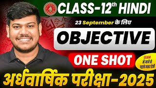 12th Hindi Half Yearly Exam Objective 2025 || Class 12th Hindi Full Revision Bihar Board ||