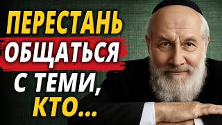 Три Типа Людей, Которые Тихо РАЗРУШАЮТ вашу жизнь