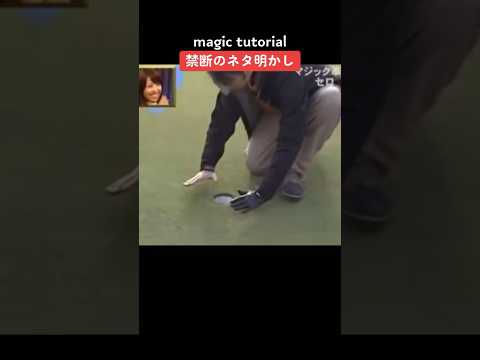 【TikTok】禁断のネタ明かし。magic tutorial.