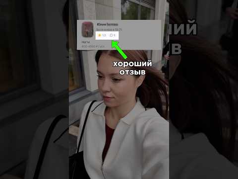 Маникюрный салон с самым низким рейтингом 💅🏼