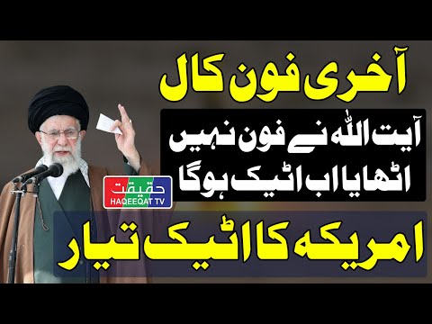 US Preparing Largest Strike on Iran with Bombers and Missiles