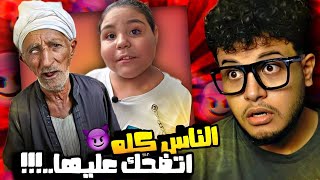 اكتشفت حقيقة صادمة عن هايدي فتاة الشيبسي وده كان كله كذب!!!