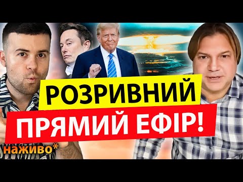 💥Шок! Трамп вдарить ядеркою по КНДР! СВІТОВИЙ ДУРДОМ В 2025❗️❗️Переговори з путіним / Влад Росс