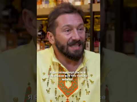 Чичваркин: я бы сковырнул всё советское