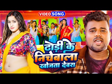 #Video--विदेशी लड़की के शौकीन बा#Chandan Chanchal--#dance --#song --ये सॉन्ग फिर बवाल मचा रखा है