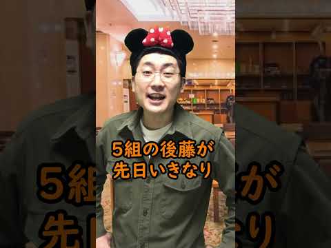 【警察学校】夢の国で教官と遭遇した学生の末路