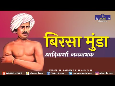 Birsa Munda | Biography | Indian tribal freedom fighter