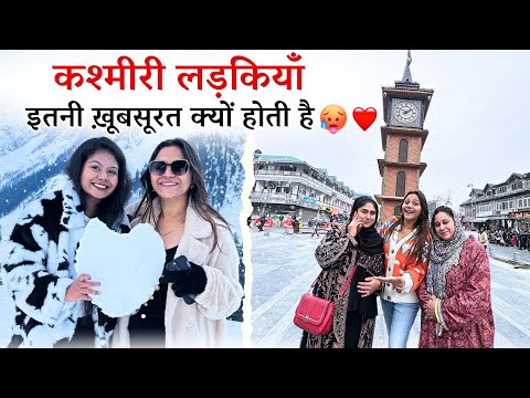 कश्मीरी लड़कियाँ इतनी खूबसूरत क्यों होती है 🥵❤️ Srinagar to Sonamarg ❄️🫶Kashmir Tour Guide 😍